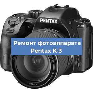 Ремонт фотоаппарата Pentax K-3 в Ростове-на-Дону